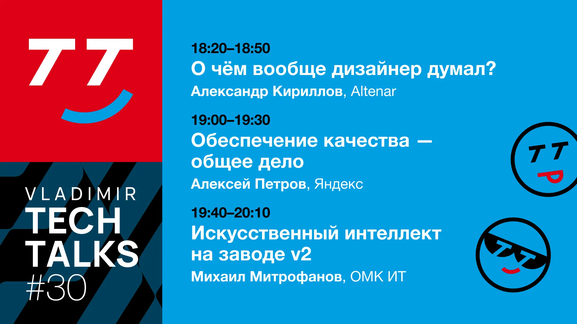 VTT 30 - Agenda